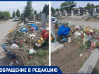 «Памятник валится из-за свалки!» - таганрожцы возмущены мусором, скопившимся на кладбище 