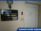 В ГЖИ Ростовской области прокомментировали ситуацию с обанкротившейся УК Таганрога