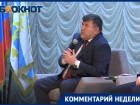 Зрители не поместились в зале и вопрос от «Блокнот» - как прошёл отчёт сити-менеджера Таганрога