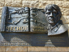 В честь Валерия Чеснока откроют памятную доску в «Танаис»