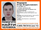 В региональный розыск объявлен 21-летний студент из Таганрога