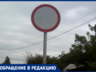 Улицу Турубаровых в Таганроге сделали недоступной для проезда