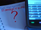 В Ростовской области проведут антинаркотическую акцию «Сообщи, где торгуют смертью»