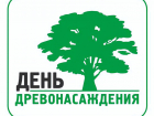 В субботу таганрожцев ждут на день древонасаждения 