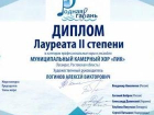 Таганрогский камерный хор "Лик" стал лауреатом крымского фестиваля