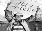 В Таганроге растет количество безработных