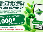 Розыгрыш от Экотранса: участвуй и получи 1000 рублей