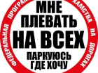 В Таганроге и в других городах закрыли  «СтопХам» 