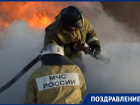 Пожарные Таганрога сегодня отмечают свой профессиональный праздник 