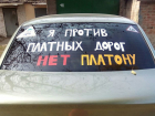 В Таганроге собирают группу поддержки к предстоящей забастовке фур