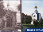 В Таганроге спустя 88 лет после своего разрушения снова появилась часовня