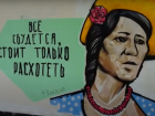 К юбилею великой актрисы: в Таганроге появился граффити-портрет Фаины Раневской