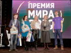 Таганрожцев приглашают поучаствовать в конкурсе «Премия МИРа»