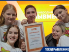 Волонтеры из Таганрога стали призерами региональной премии для добровольцев