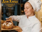 Пекарня «Дом Хлеба»: на работе, как дома