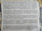 Газпром  "осчастливил" народ запоздавшим письмом в Таганроге 