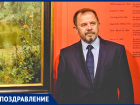 Сотрудники музея-заповедника поздравляют Геннадия Бородина со званием «Почетный гражданин города Таганрога» 