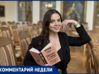 «Авторка» или «автор»: как феминитивы проникают в русский язык