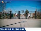 В парке 300-летия Таганрога  идет стройка