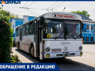«Трамваев, троллейбусов нет, а автобусы ходят через 35 минут» - таганрожцы не могут попасть к ТАНТК им. Бериева