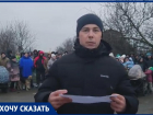 «Почему такое отношение к людям, к детям?» - таганрожцы доведены до отчаяния