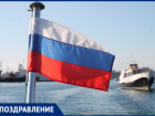 Поздравляем таганрожцев и гостей города с Днем России! 