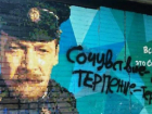 Таганрогский художник  прокомментировал акт вандализма над его последней работой