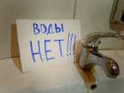 Одним жителям  отключили воду, другим - перекрыли дорогу на Первомай в Таганроге