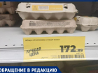 «Лучшая цена» - сарказм на полках в магазинах Таганрога