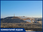 Таганрог избавился от несанкционированной свалки: сообщает Юрий Слюсарь