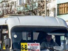 Свыше сотни горожан отметили неудовлетворительную работу маршрута 6-В в Таганроге 