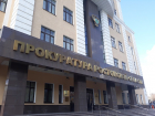 Таганрогская транспортная прокуратура выявила коррупционное нарушение при трудоустройстве экс-таможенника