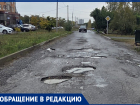Асфальтовые "язвы" за "Арбузом": планы таганрогского МКУ "Благоустройство" растворились во времени