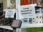 Бабки в деле: в Таганроге нет сахара на прилавках магазинов