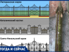 Какие ограды окружали уничтоженные храмы?