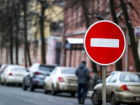 В Таганроге перекроют улицы в центре города