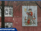 Советские мозаики Таганрога, смотрим одну из малоизвестных
