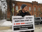 Таганрожец требует ответа от  Президента  России людям, подписавшим  петицию против пенсионной реформы 