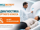 Точная диагностика — первый шаг к правильному лечению
