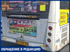 Еще и мусорят: читательница возмущена работой водителей городских маршруток 
