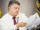 Украинцы предложили Порошенко новую абсурдную петицию