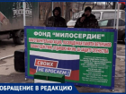  Быть «Милосердию» или нет?: продавцы рынка Таганрога жалуются на благотворительный фонд