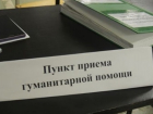 В Таганроге открылись пункты сбора гуманитарной помощи для жителей Донбасса