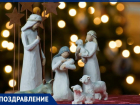 Православные таганрожцы отмечают Рождество Христово!