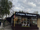 Плюс 5 миллионов за 3 года: В Таганроге снова выставили на продажу здание кафе в парке Горького