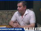 Форсайт-сессия в «Таганрог- 2024»:мнения политиков