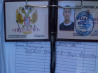Подозрительные проверяющие энергоучета сбежали из Таганрога на машинах с краснодарскими номерами