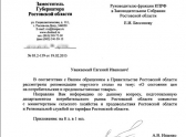 Фото kprf-don.ru