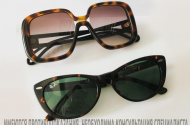 Солнцезащитные очки в салоне "Элит Оптика" - 