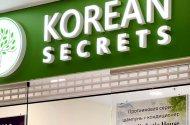 Корейская косметика - "Корейские секреты" - 